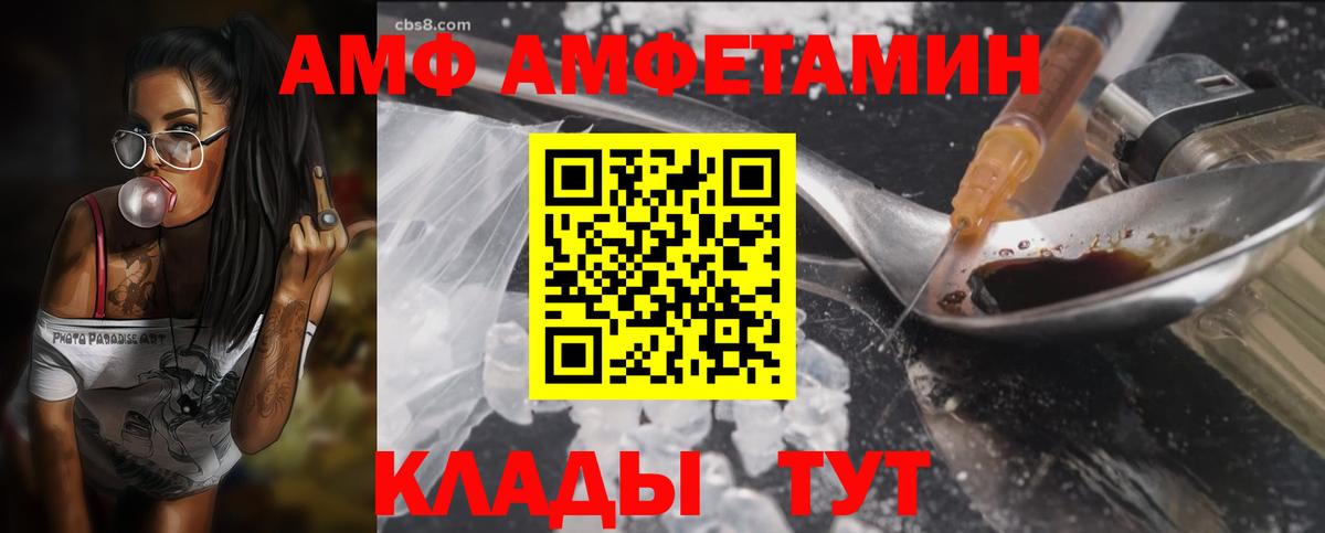Калининград  Amphetamine VHQ  АМФ  Вход с VPN 