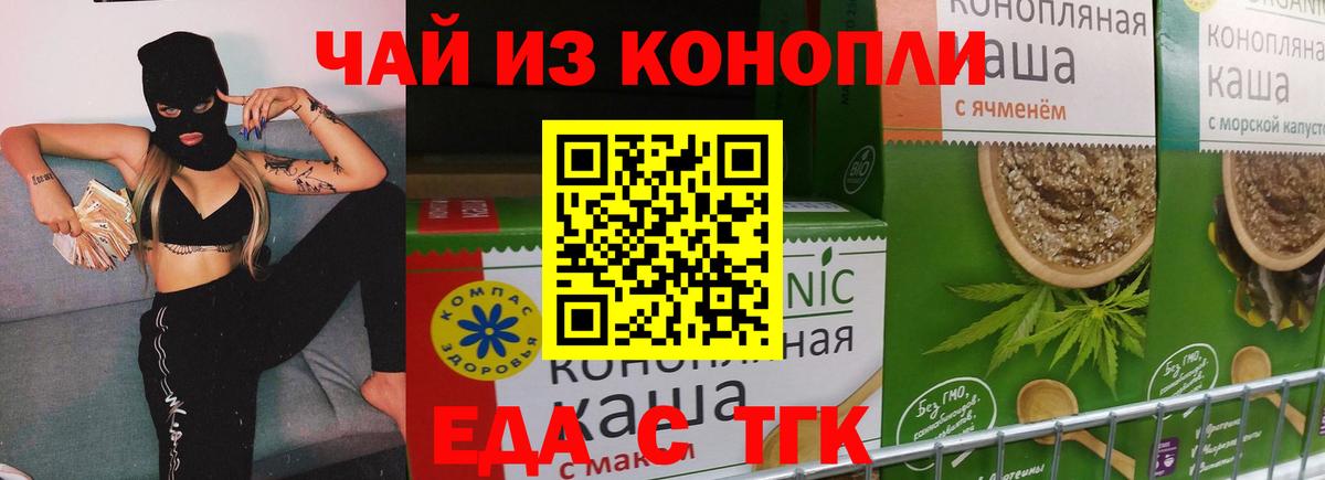 Canna-Cookies конопля  Вход с VPN  Калининград 