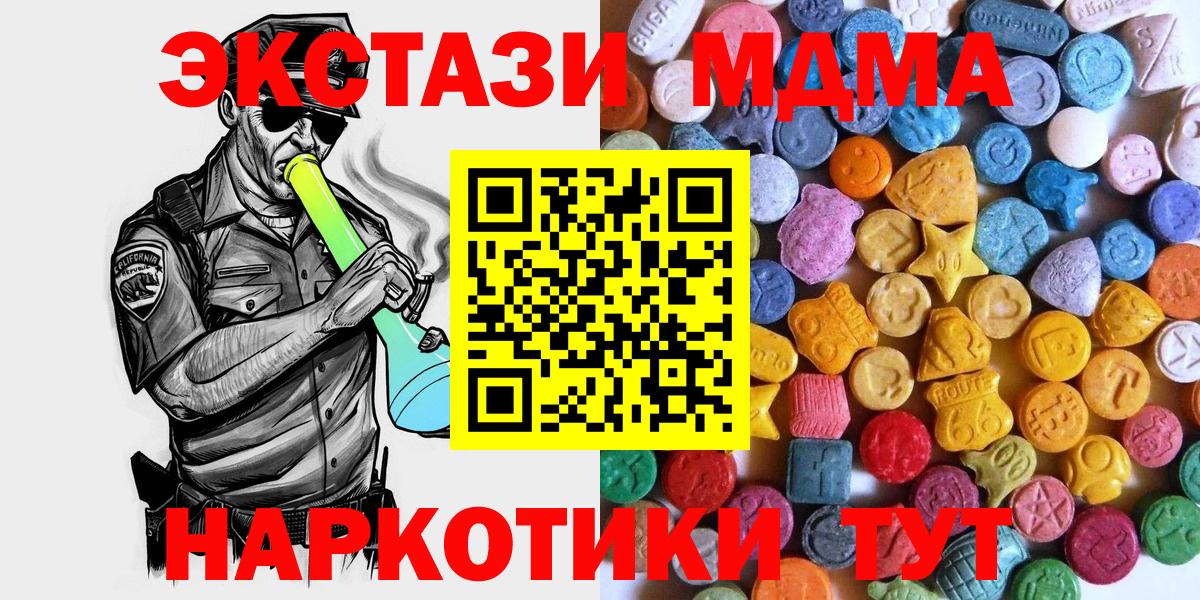 Экстази ешки  Экстази 250 мг  Калининград  darknet какой сайт  Вход с VPN  ЭКСТАЗИ 