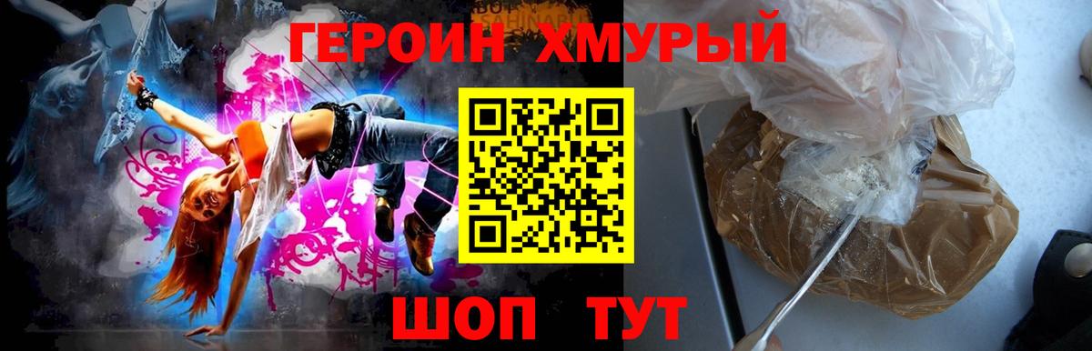Калининград  Героин гречка  Вход с VPN 
