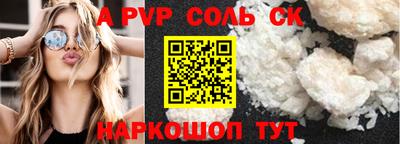 ALPHA PVP Заводоуковск