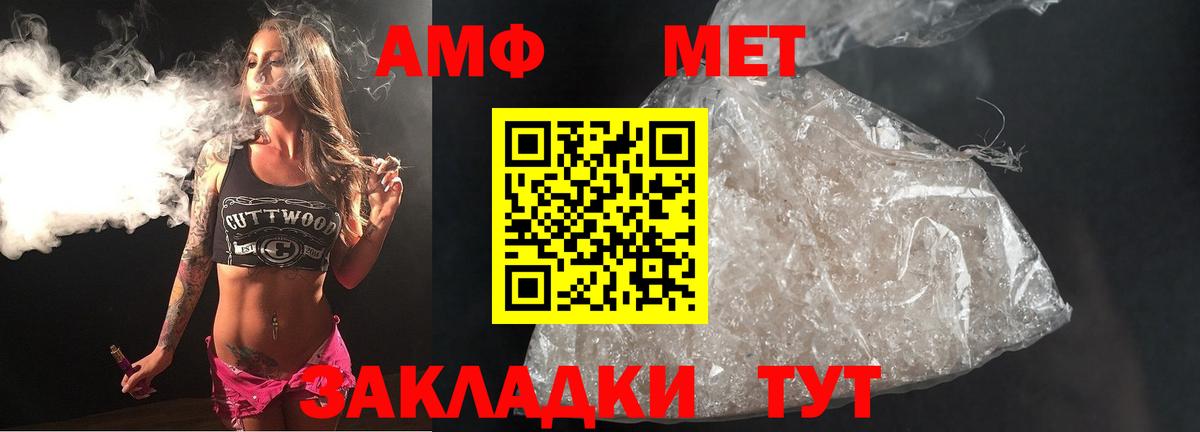 Метамфетамин Methamphetamine  Вход с VPN  Калининград 