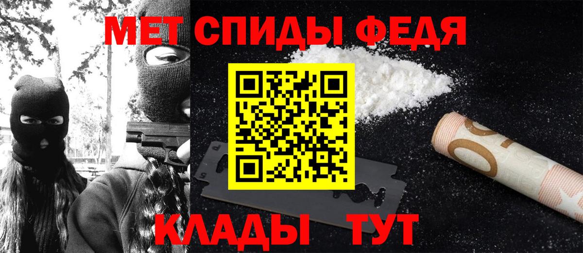 Метамфетамин мет Калининград