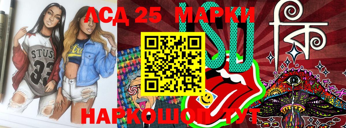 Марки 25I-NBOMe 1,5мг  Вход с VPN  Марки 25I-NBOMe 1,5мг  Наркотические марки  Калининград 