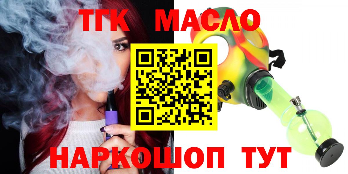 Дистиллят ТГК THC oil  Вход с VPN  ТГК Wax  Калининград 